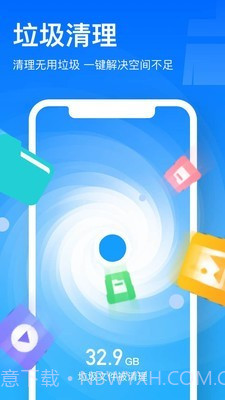 极致清理管家截图2 极致清理管家截图2