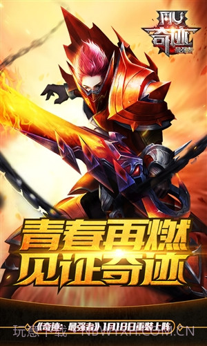 奇迹:最强者截图5 奇迹:最强者截图5