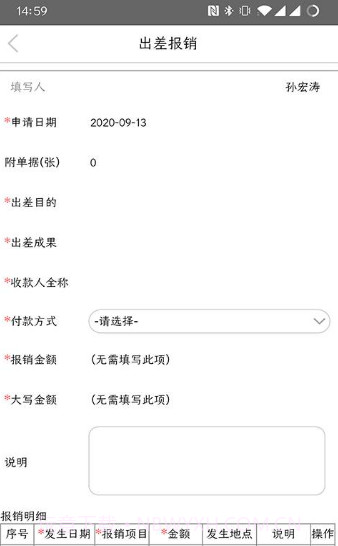 瑞远办公平台截图4 瑞远办公平台截图4