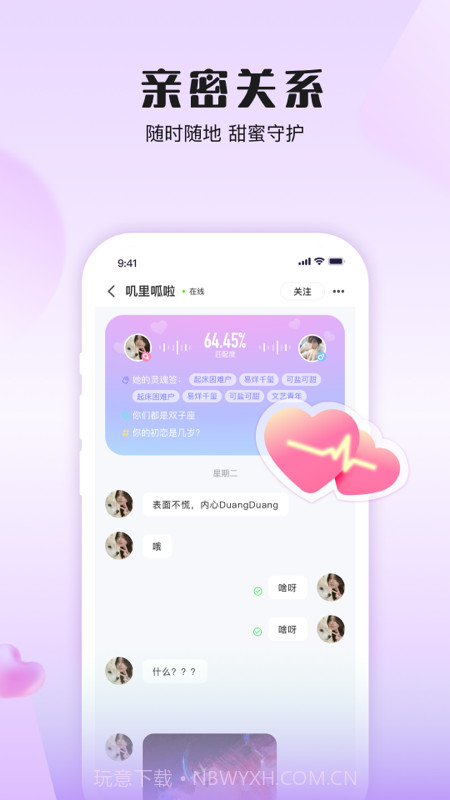 伴唱截图4 伴唱截图4