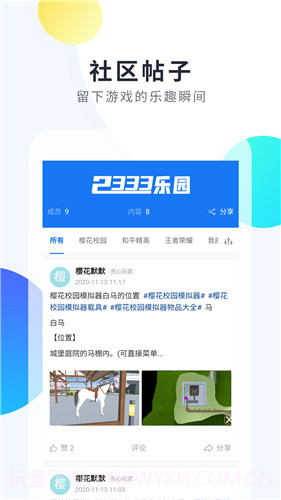233乐园v2.64.0.1手机截图3 233乐园v2.64.0.1手机截图3