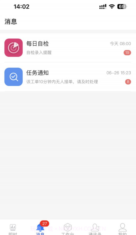 兴物云截图2 兴物云截图2