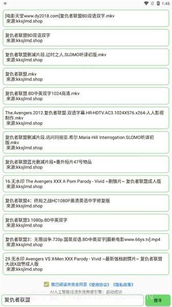丘搜截图2 丘搜截图2