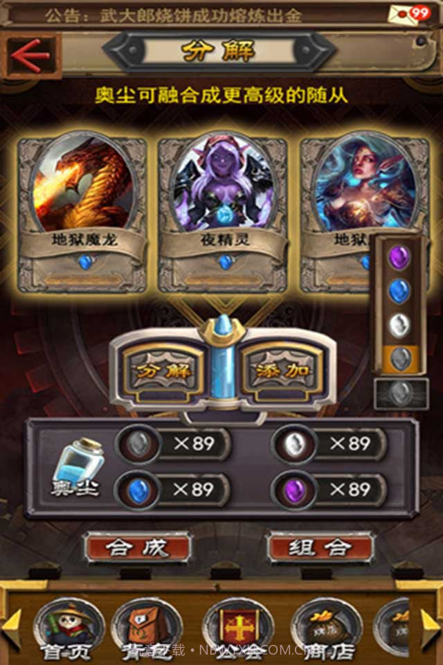 炉石世界截图2 炉石世界截图2