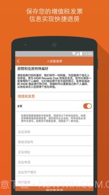 IHG优悦会截图4 IHG优悦会截图4