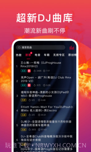DJ秀(dj秀劲风)V2.3 安卓截图1 DJ秀(dj秀劲风)V2.3 安卓截图1