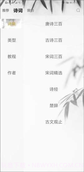 每天古诗词典截图2 每天古诗词典截图2