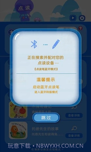想读云视截图1 想读云视截图1