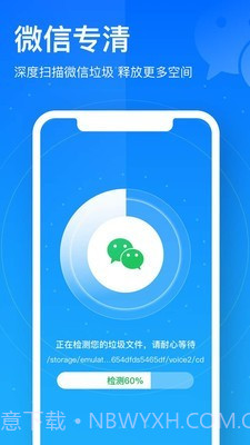 极致清理管家截图4 极致清理管家截图4