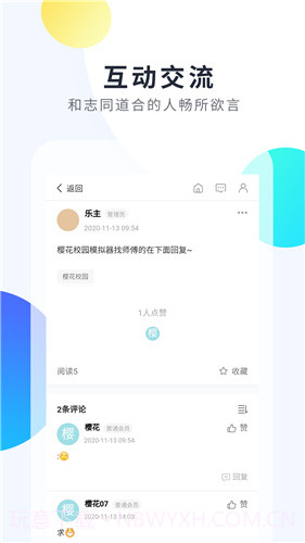 233乐园v2.64.0.1手机截图2 233乐园v2.64.0.1手机截图2