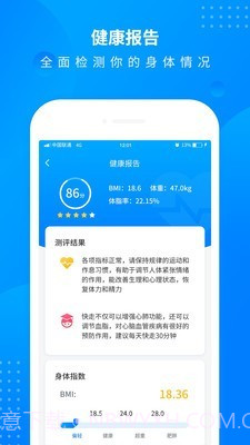 全民趣计步截图2 全民趣计步截图2