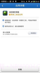 金山手机毒霸app截图1 金山手机毒霸app截图1