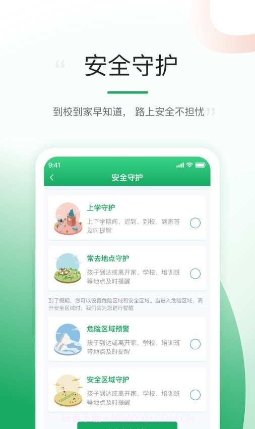熊猫守望孩子截图1 熊猫守望孩子截图1