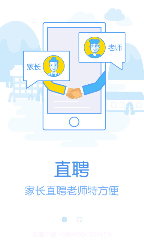 课加加截图1 课加加截图1
