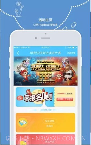 全国少年宪法普法试题截图4 全国少年宪法普法试题截图4