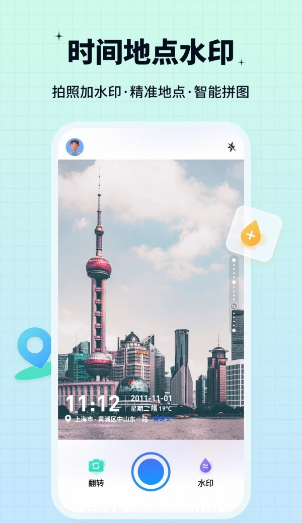 水印鸭截图1 水印鸭截图1