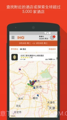 IHG优悦会截图1 IHG优悦会截图1