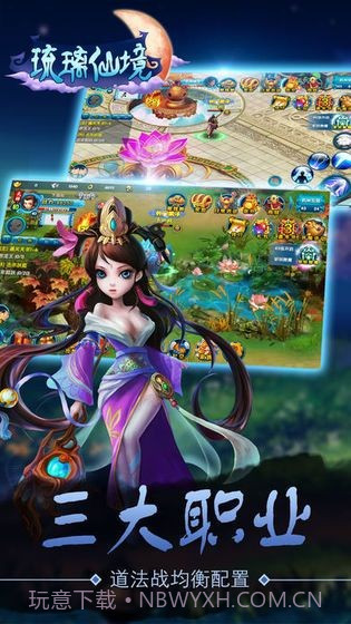 琉璃仙境截图3 琉璃仙境截图3