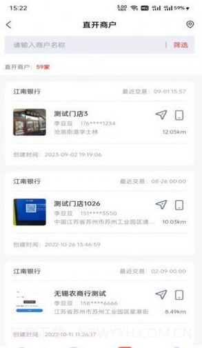 易来米截图3 易来米截图3