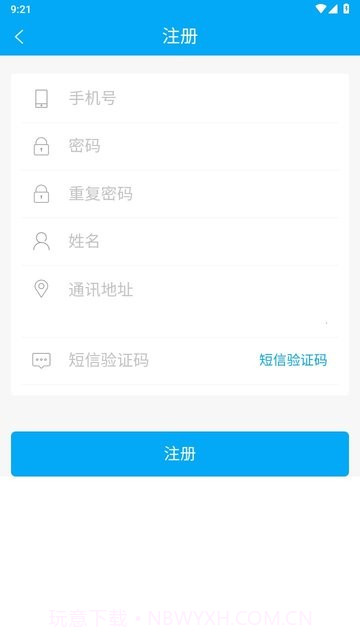 招远民情通截图1 招远民情通截图1