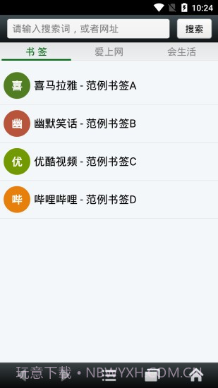 BI浏览器截图2 BI浏览器截图2