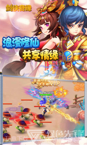 剑侠奇缘中文最新版截图3 剑侠奇缘中文最新版截图3