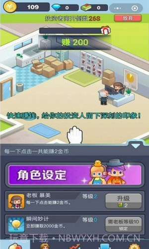 老板赚大钱截图3 老板赚大钱截图3