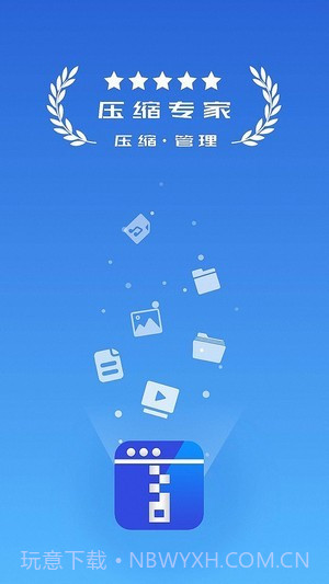 万能解压截图1 万能解压截图1