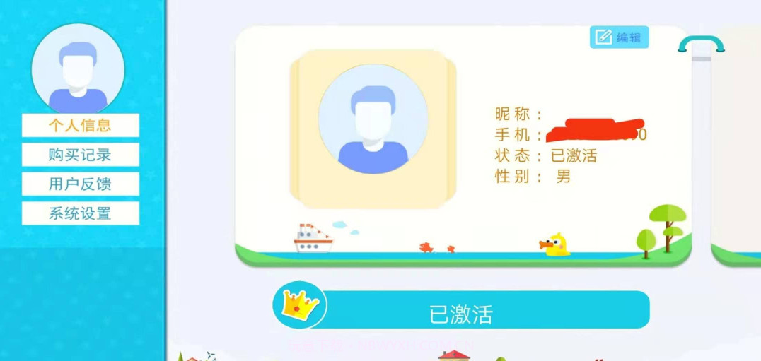 电子书包截图1 电子书包截图1