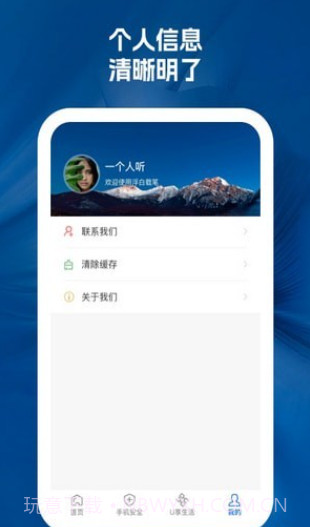 浮白载笔截图1 浮白载笔截图1