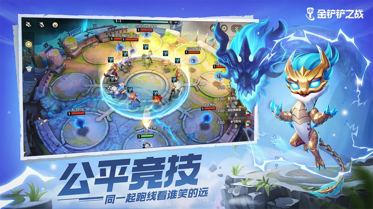 金铲铲之战美测服s9.5截图2 金铲铲之战美测服s9.5截图2
