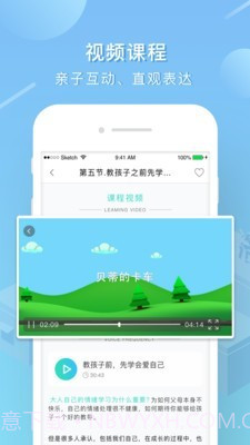 艾洛成长截图4 艾洛成长截图4