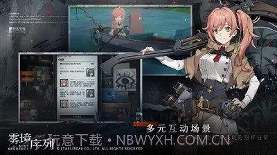 雾境序列测试服截图2