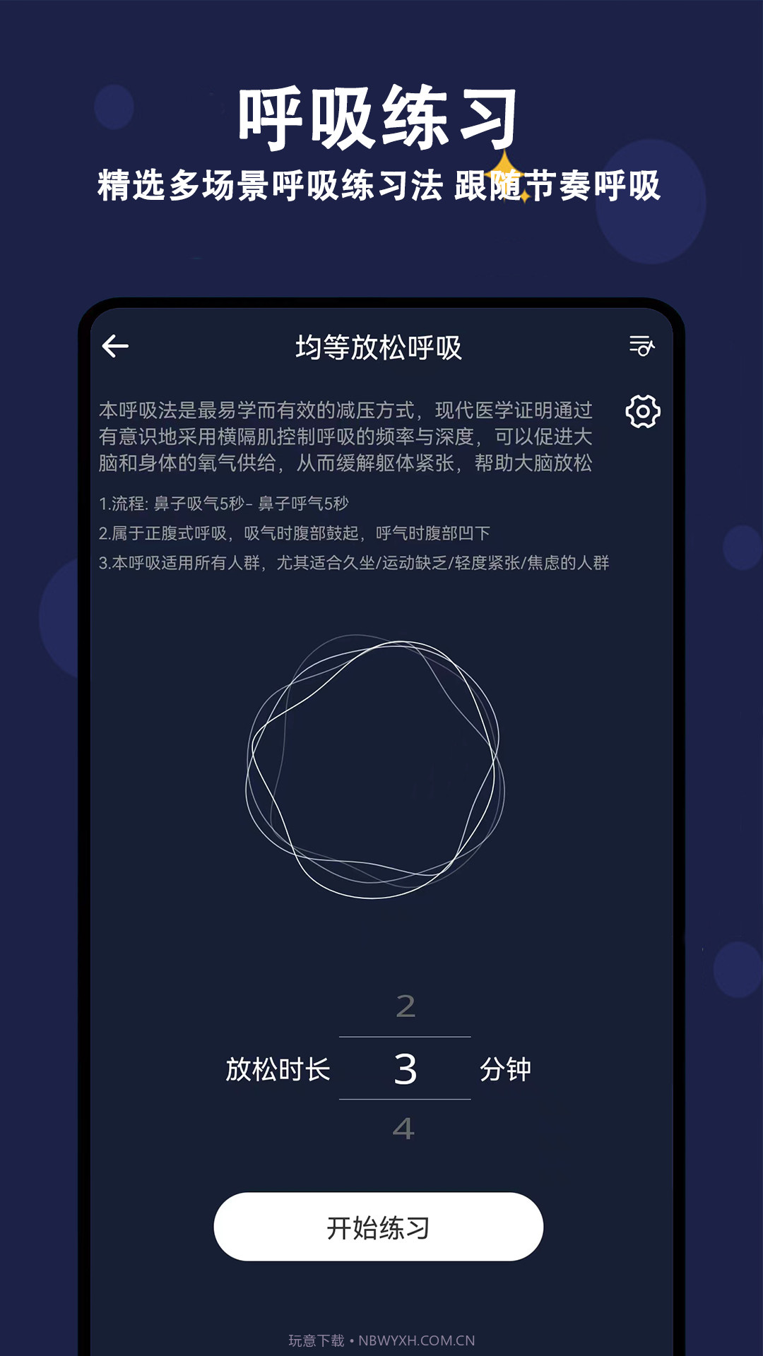 天天早睡打卡截图4 天天早睡打卡截图4