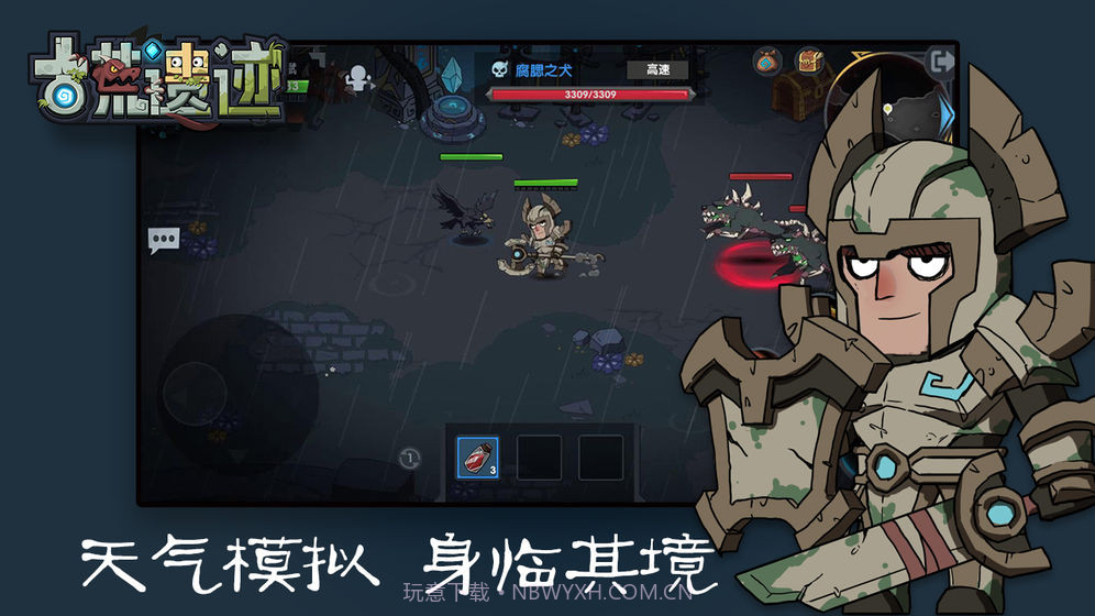 古荒遗迹APP截图4 古荒遗迹APP截图4