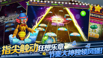 怪物乐团截图1 怪物乐团截图1