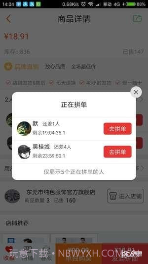 小羊拼团截图4 小羊拼团截图4