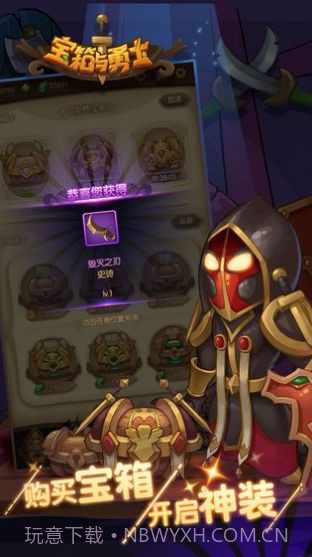 勇士宝箱最新版截图3 勇士宝箱最新版截图3