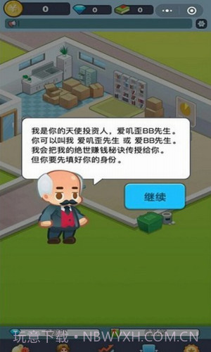 老板赚大钱截图2 老板赚大钱截图2