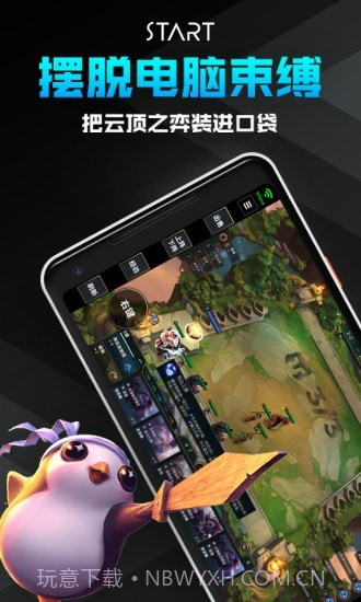 腾讯START云截图2 腾讯START云截图2