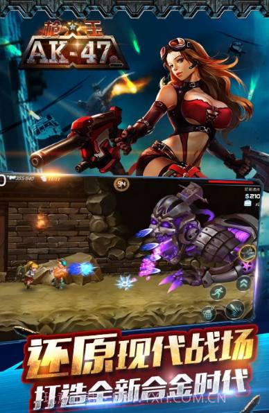 枪王ak47V1.3.41截图3 枪王ak47V1.3.41截图3