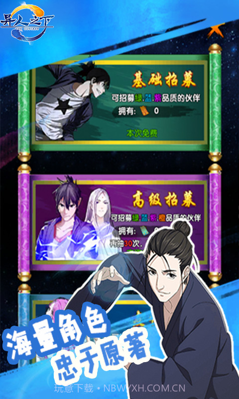 异人之下截图3 异人之下截图3