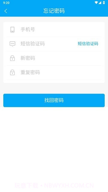 招远民情通截图4 招远民情通截图4