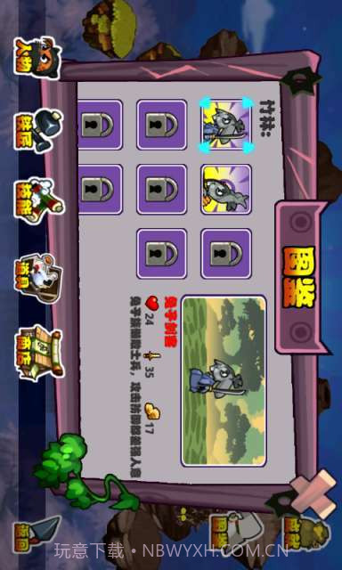 喵星传说截图6