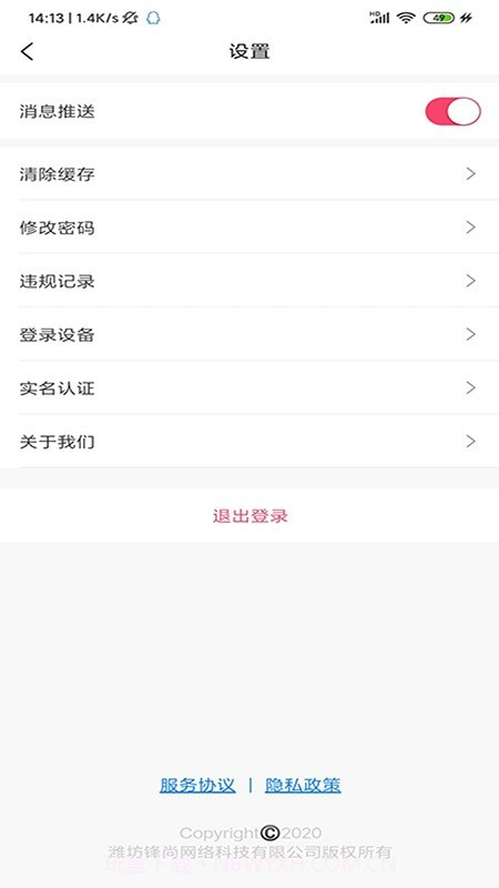 九九租号截图2 九九租号截图2