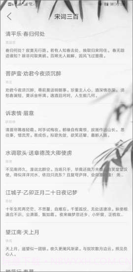 每天古诗词典截图3 每天古诗词典截图3