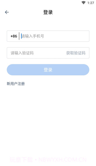 阿里云会议单机版截图3 阿里云会议单机版截图3