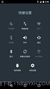安卓快捷设置截图3 安卓快捷设置截图3
