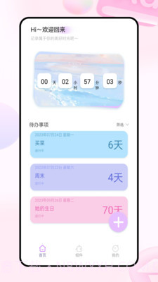迷你小组件Mini Widgets截图4