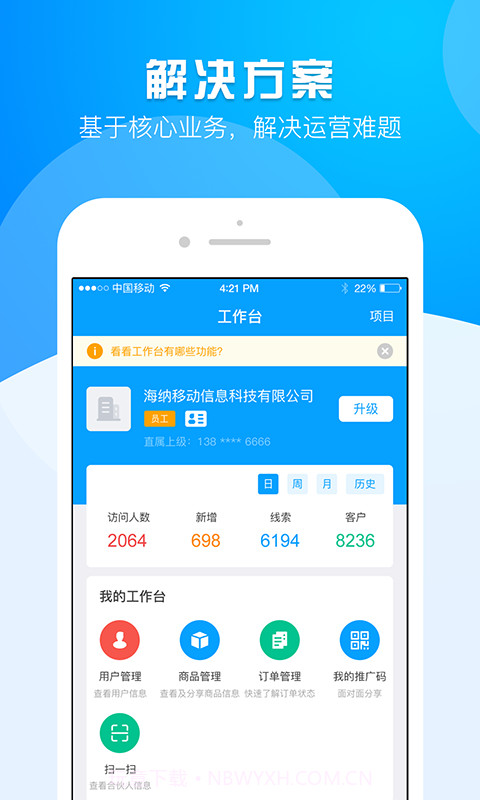 合伙大师截图4 合伙大师截图4